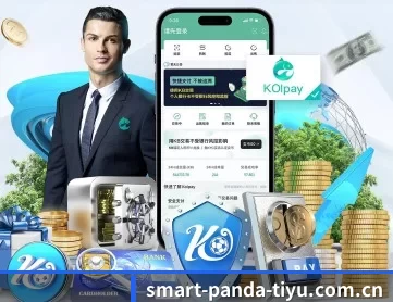 熊猫体育直播 APP